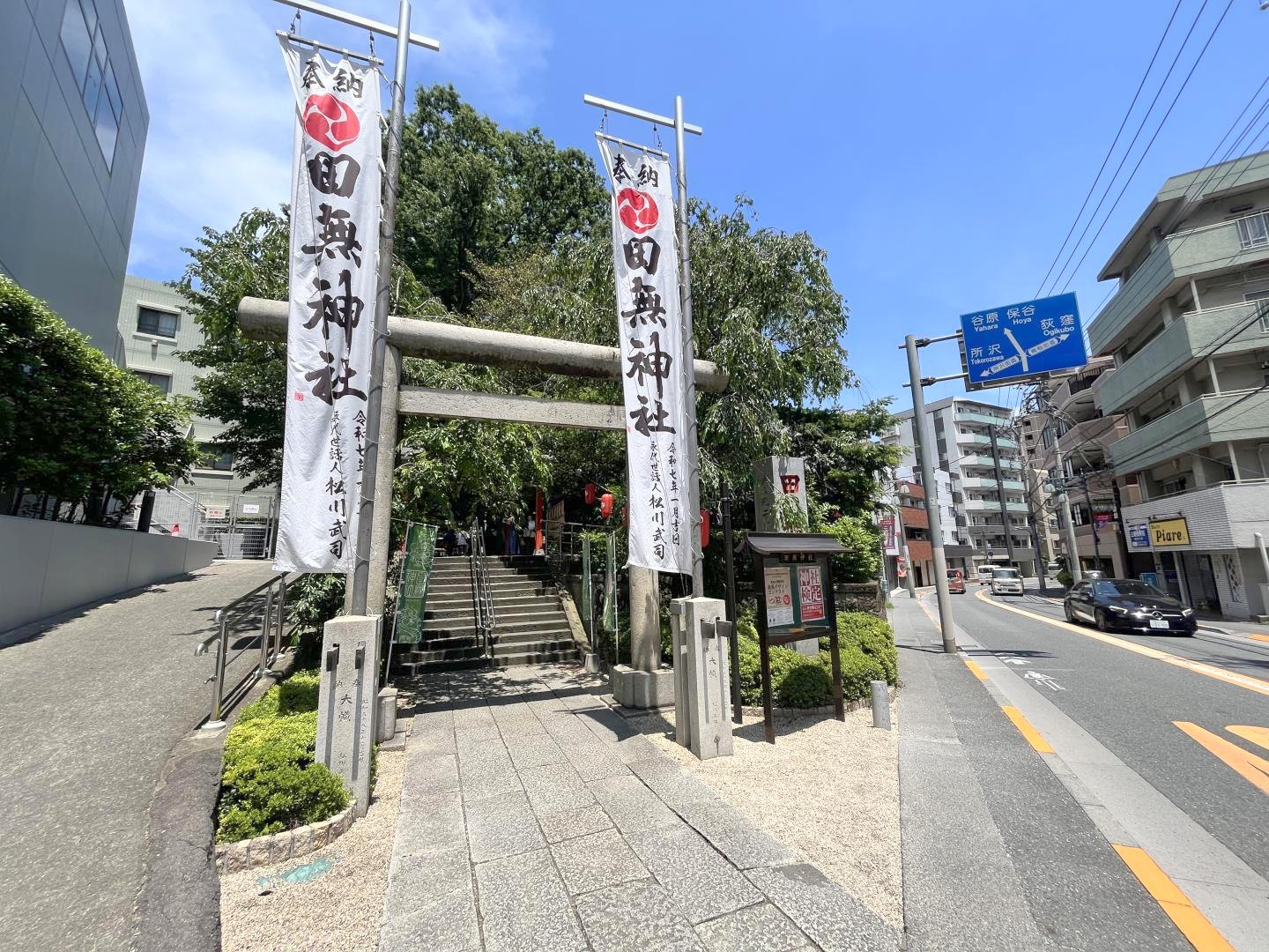 田無神社